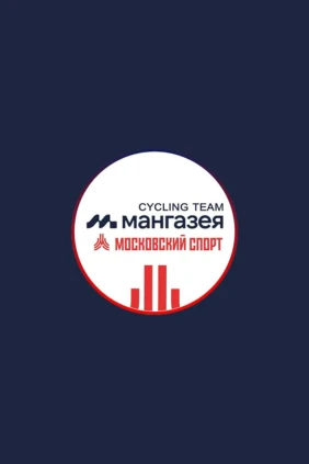 «Мангазея-Московский спорт». Стартовый круг