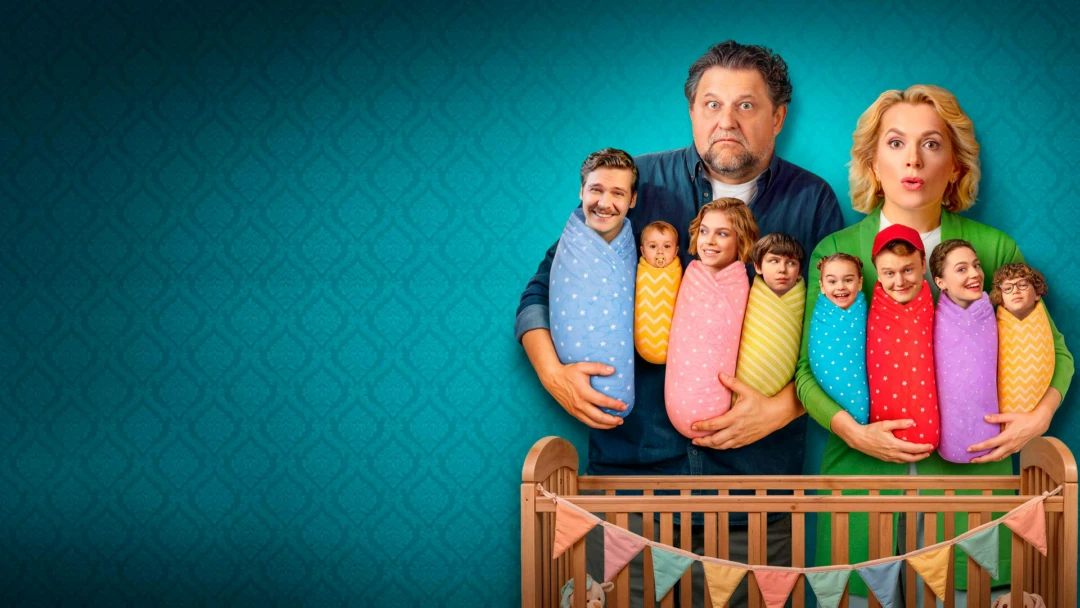 Фильм Родители родителей
