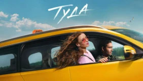 Трейлер 1