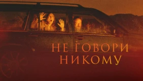 Трейлер 1