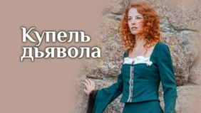 Трейлер 1