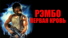 Трейлер 1