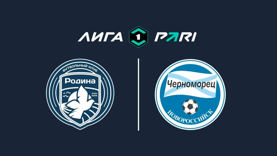 Передача Футбол. Лига Пари. Тур1. «Родина» - «Черноморец»