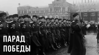 Парад Победы