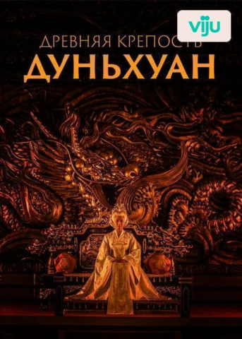 1-я серия