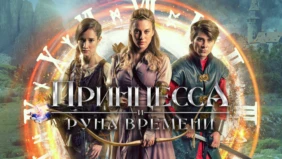 Трейлер 1
