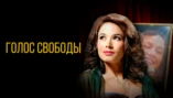 1-я серия