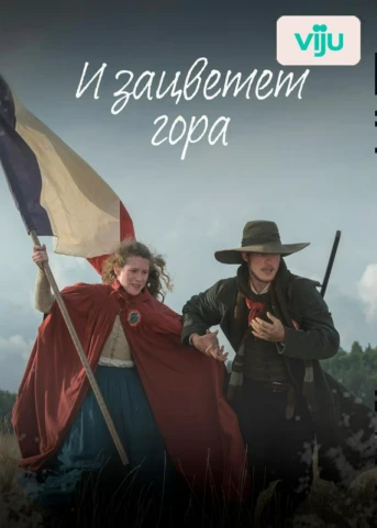 1 серия