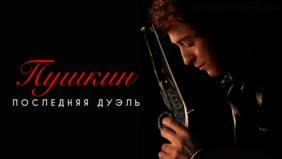Трейлер 1