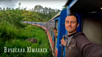 Вячеслав Юмабаев