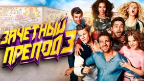 Трейлер 1