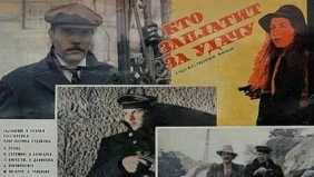 Трейлер 1