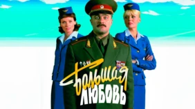 Трейлер 1