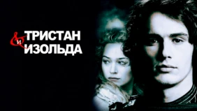 Трейлер 1