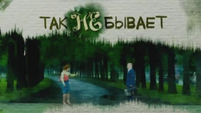 Трейлер 1