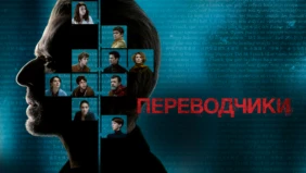 Трейлер 1