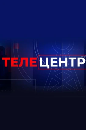 Телецентр