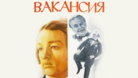 Трейлер 1