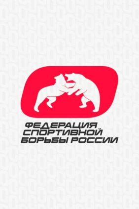 Греко-римская борьба. Женская борьба. Международный турнир. Трансляция из Монголии