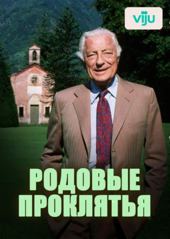 1 серия