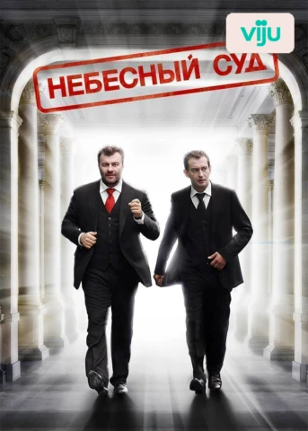 1-я серия