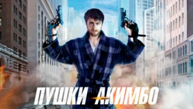 Трейлер 1