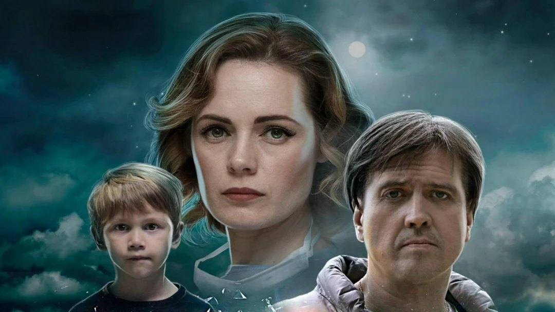 Сериал Авария