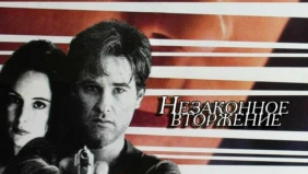 Трейлер 1