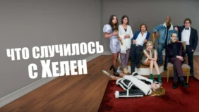 Трейлер 1