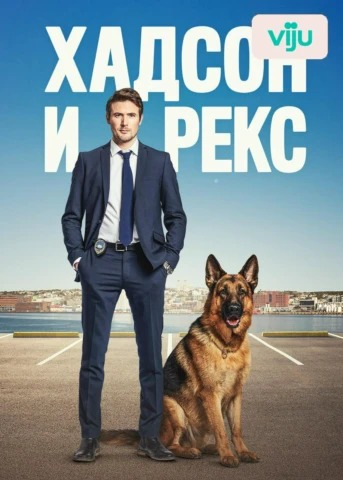 1 серия