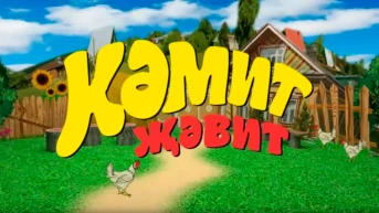 Жавид-шоу