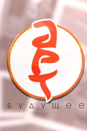 Арт-будущее