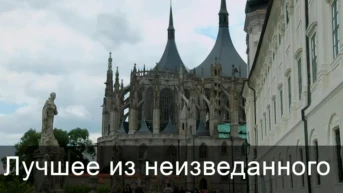 Лучше всех остальных