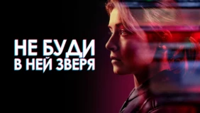 Трейлер 1