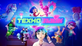 Трейлер 1
