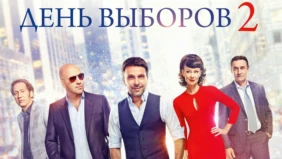 Трейлер 1