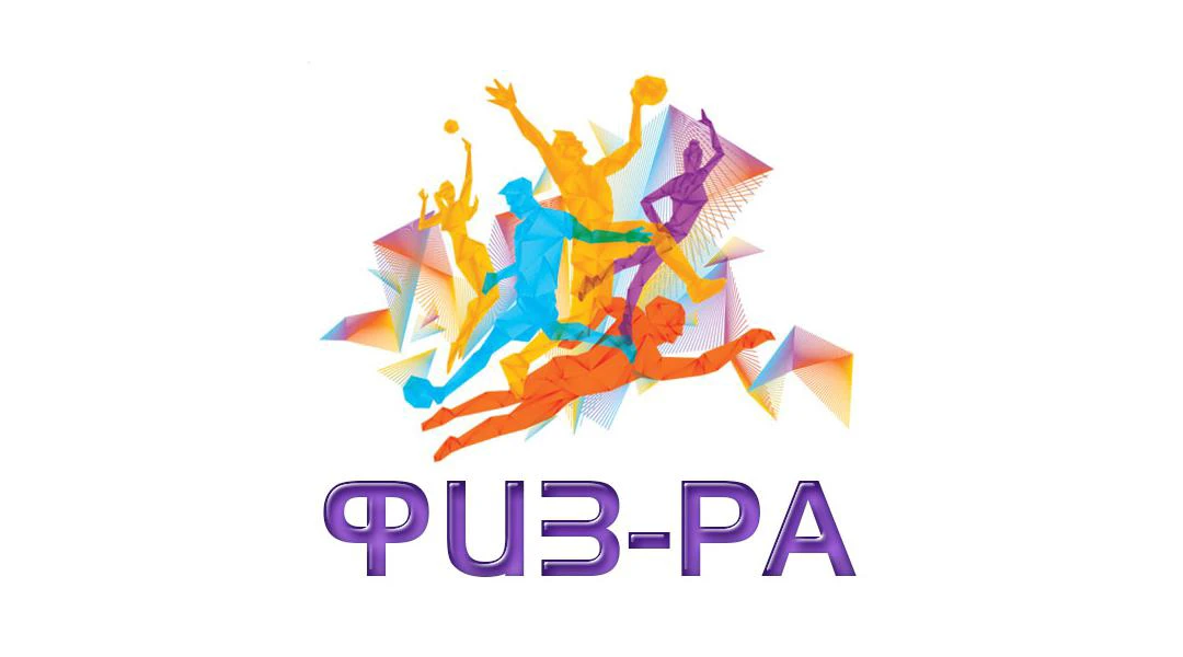 Передача Физ-ра