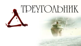 Трейлер 1