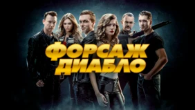 Трейлер 1
