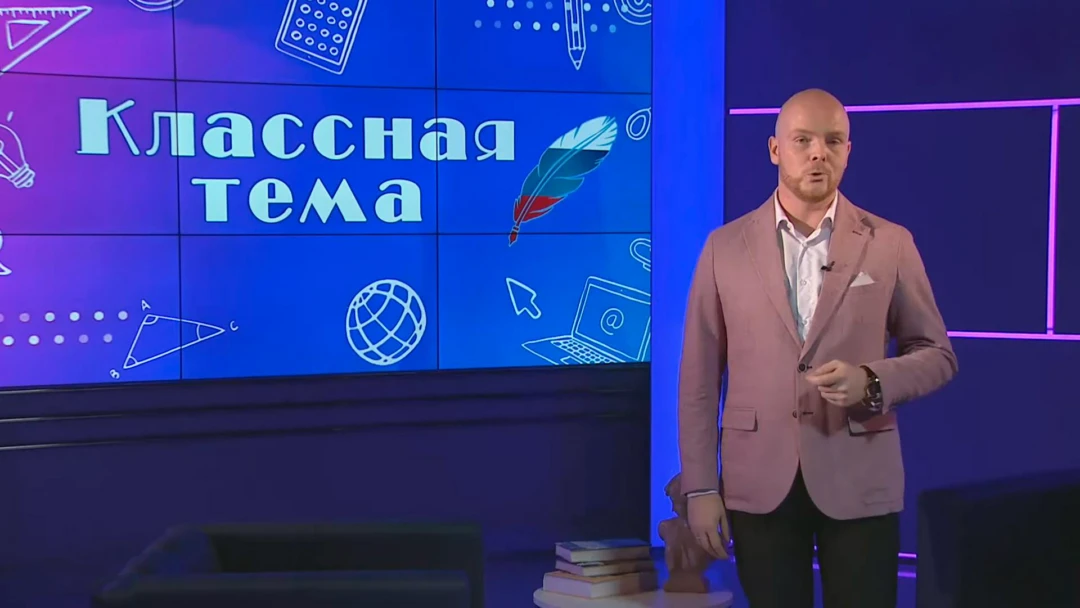 Передача Классная тема