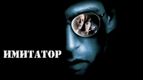 Трейлер 1