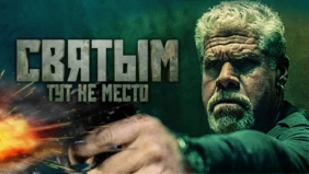 Трейлер 1