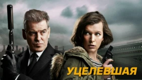 Трейлер 1