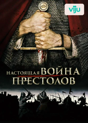 1-я серия