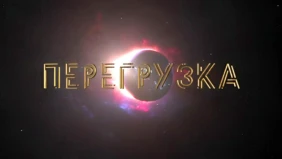 Трейлер 1