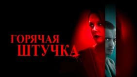 Трейлер 1