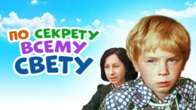 Трейлер 1