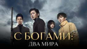 Трейлер 1