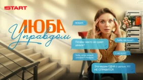 Трейлер 1