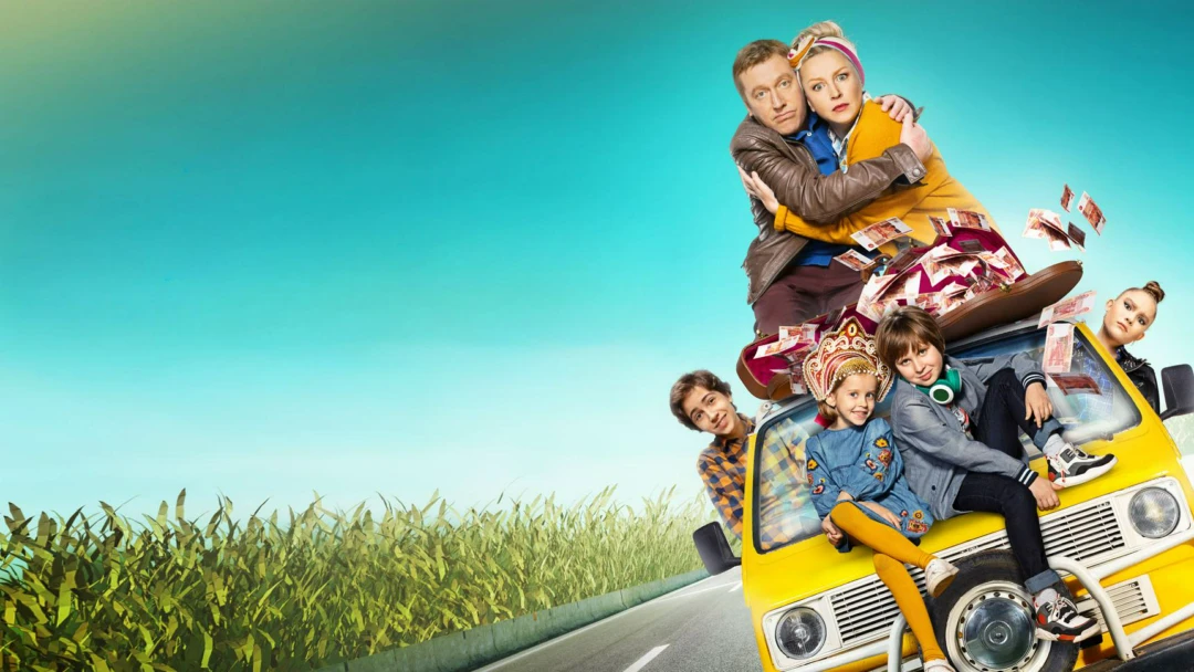 Сериал Погнали! (2020)